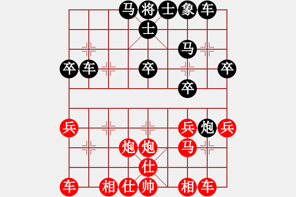 象棋棋譜圖片：黑進(jìn)正馬紅補(bǔ)右仕（一） - 步數(shù)：32 