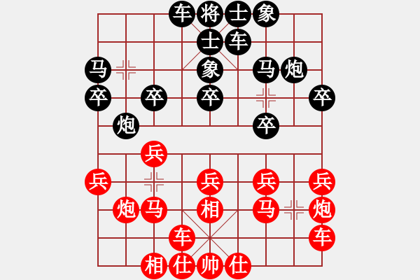 象棋棋譜圖片：老夫小豆腐(9段)-和-淡如空氣(9段) - 步數(shù)：20 