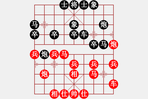 象棋棋譜圖片：老夫小豆腐(9段)-和-淡如空氣(9段) - 步數(shù)：30 