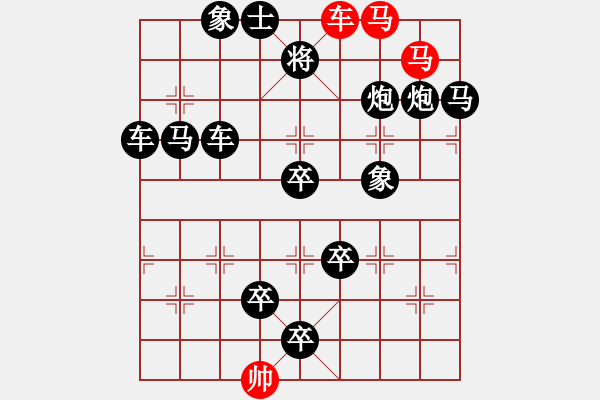 象棋棋譜圖片：車雙馬連照殺…氣吞河山（4601）…孫達軍擬局 任云提高 - 步數：10 