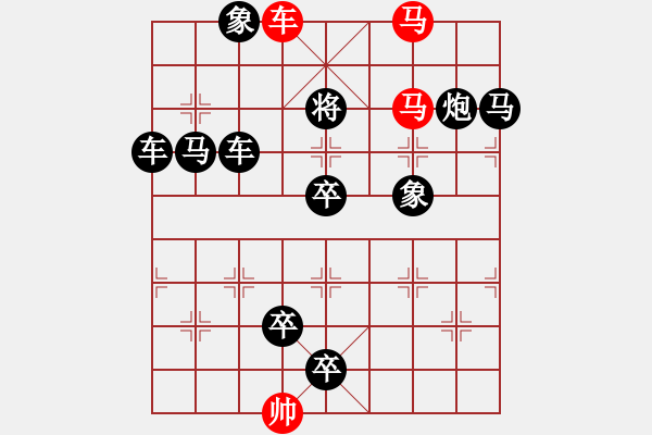 象棋棋譜圖片：車雙馬連照殺…氣吞河山（4601）…孫達軍擬局 任云提高 - 步數：20 