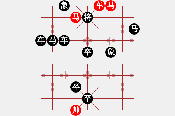 象棋棋譜圖片：車雙馬連照殺…氣吞河山（4601）…孫達軍擬局 任云提高 - 步數：30 