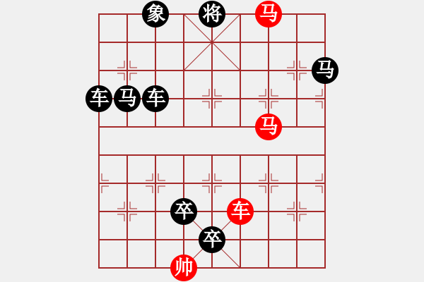 象棋棋譜圖片：車雙馬連照殺…氣吞河山（4601）…孫達軍擬局 任云提高 - 步數：40 