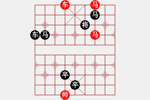 象棋棋譜圖片：車雙馬連照殺…氣吞河山（4601）…孫達軍擬局 任云提高 - 步數：90 