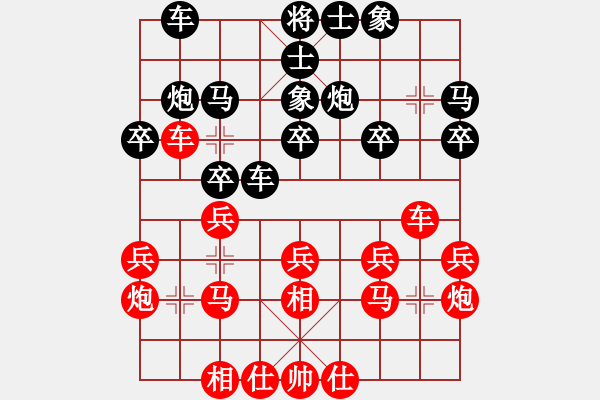 象棋棋谱图片：刘洪涛 先和 曾军 - 步数：20 