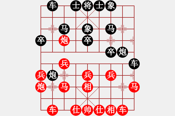 象棋棋譜圖片：尚威 先和 趙勇霖 - 步數(shù)：20 