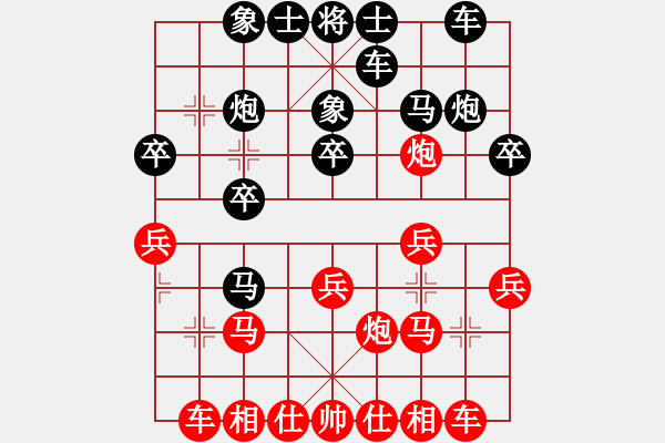 象棋棋谱图片：邵东小小刘VS用软者脑残(2014-11-18) - 步数：20 