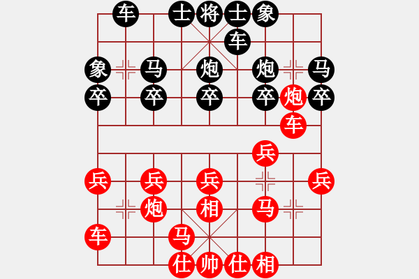 象棋棋譜圖片：佳佳元旦免(9星)-和-棋軟迷網(wǎng)站(9星) - 步數(shù)：20 