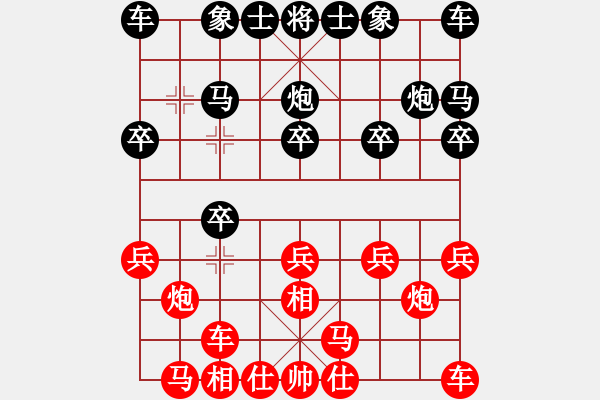 象棋棋譜圖片：南京張雷(9段)-和-以棋會(huì)友(9段) - 步數(shù)：10 