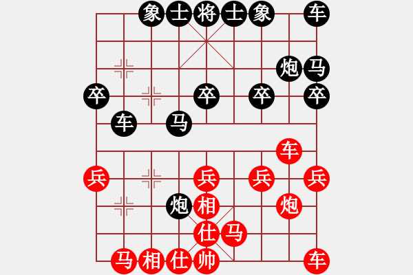 象棋棋譜圖片：南京張雷(9段)-和-以棋會(huì)友(9段) - 步數(shù)：20 