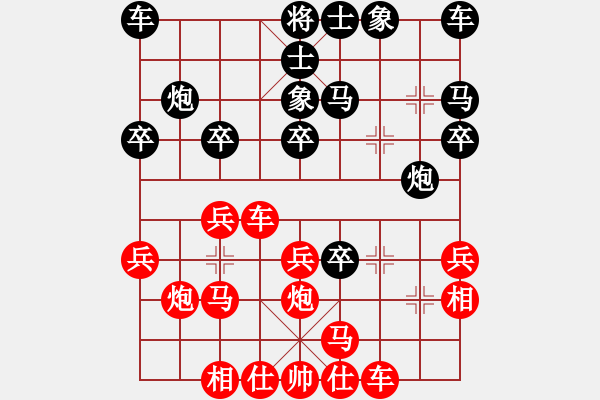 象棋棋譜圖片：曾經(jīng)的你(9星)-負-丐幫洪七公(9星) - 步數(shù)：20 