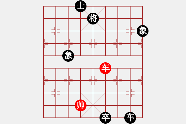 象棋棋譜圖片：曾經(jīng)的你(9星)-負-丐幫洪七公(9星) - 步數(shù)：280 