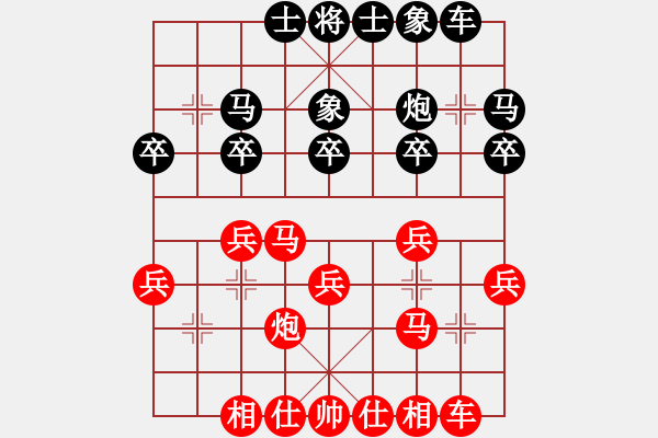 象棋棋譜圖片：嘟嘟，第一棋[355567771] -VS- 八卦預(yù)測(cè)網(wǎng)[614942641] - 步數(shù)：20 