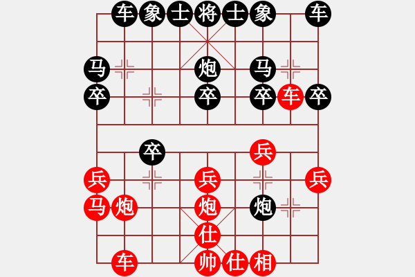 象棋棋譜圖片：人機(jī)對戰(zhàn) 2024-10-4 21:17 - 步數(shù)：20 