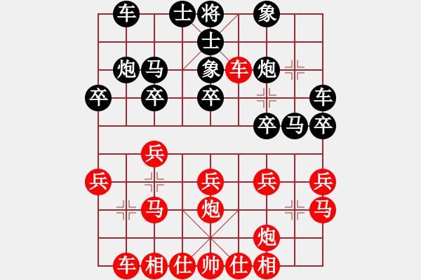 象棋棋譜圖片：河南 姚洪新 勝 天水 昝瑞江 - 步數(shù)：20 