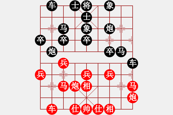 象棋棋譜圖片：河南 姚洪新 勝 天水 昝瑞江 - 步數(shù)：30 