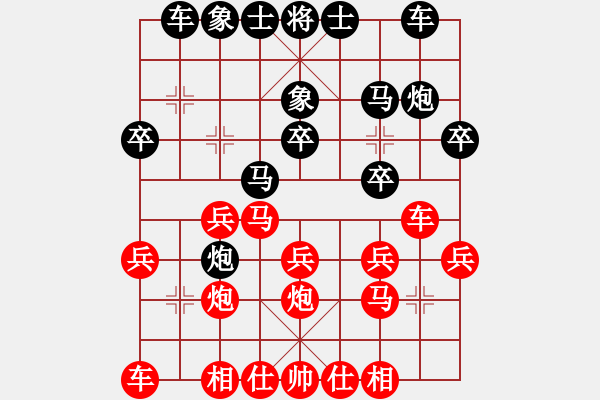 象棋棋譜圖片：李智鵬勝風(fēng)云再起.pgn - 步數(shù)：20 