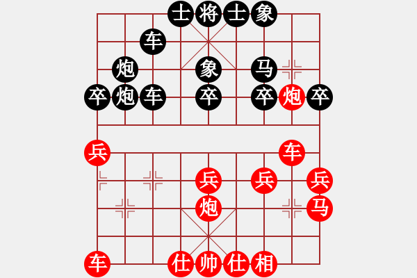 象棋棋譜圖片：火車頭 負(fù) 棋釋我心 - 步數(shù)：30 