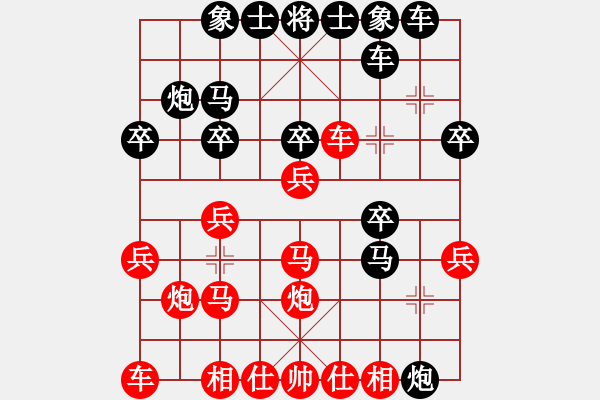 象棋棋譜圖片：飛龍通訊(業(yè)9–3)先負(fù)象棋之冷月無聲(業(yè)9–3)202211082248.pgn - 步數(shù)：20 