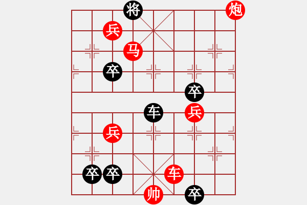 象棋棋譜圖片：街頭殘局（四十八） - 步數(shù)：10 