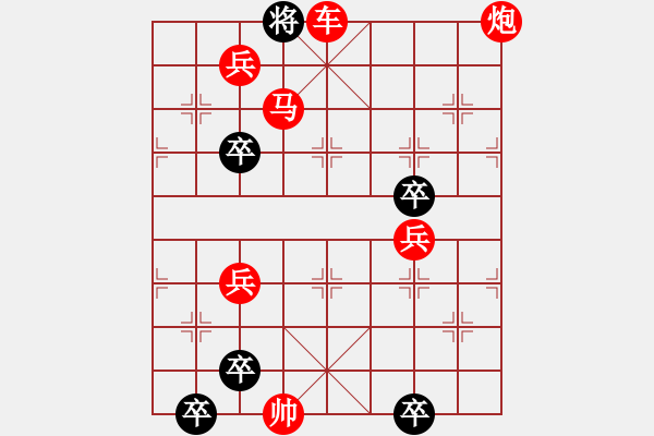 象棋棋譜圖片：街頭殘局（四十八） - 步數(shù)：15 