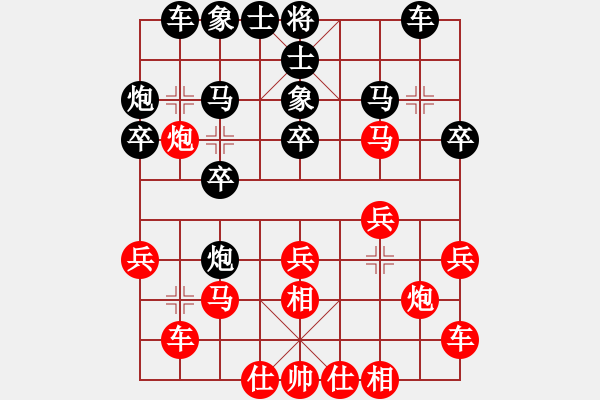 象棋棋譜圖片：棋友-魚aiq鳥[575644877] -VS- 灬桀[735436034] - 步數(shù)：20 