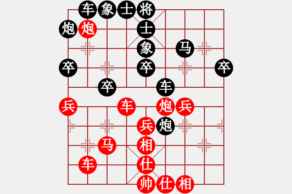 象棋棋譜圖片：棋友-魚aiq鳥[575644877] -VS- 灬桀[735436034] - 步數(shù)：40 