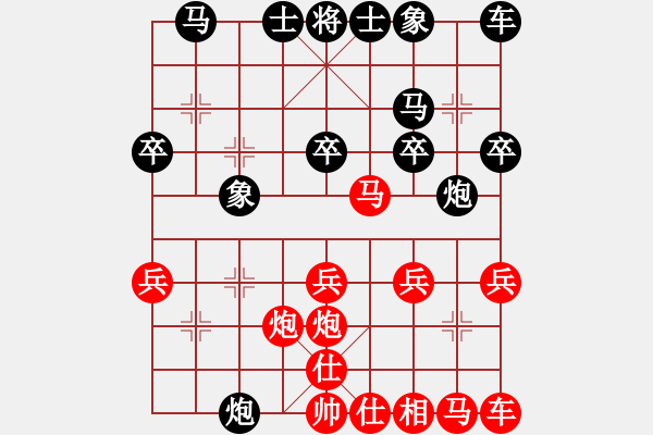 象棋棋譜圖片：嫡系韓竹庫(日帥)-勝-煙臺狼(9段) - 步數(shù)：20 