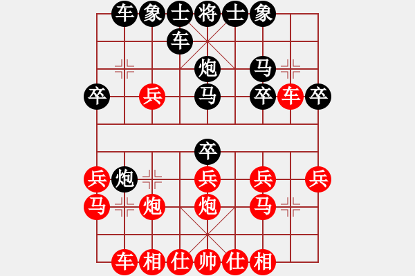 象棋棋譜圖片：dafuyuan(2段)-勝-廚師練棋(2段) - 步數(shù)：20 