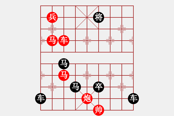 象棋棋譜圖片：《雅韻齋》【 三陽(yáng)開(kāi)泰 】 秦 臻 擬局 - 步數(shù)：0 