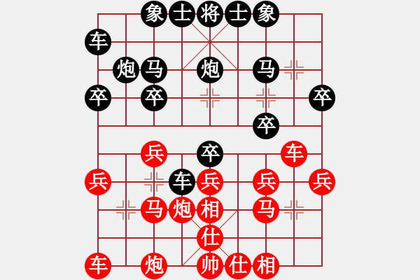 象棋棋譜圖片：迪多多[544889607] -VS- 百思不得棋解[2694635814] - 步數(shù)：20 