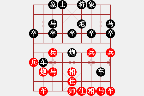 象棋棋譜圖片：人機(jī)對(duì)戰(zhàn) 2024-11-18 0:37 - 步數(shù)：20 