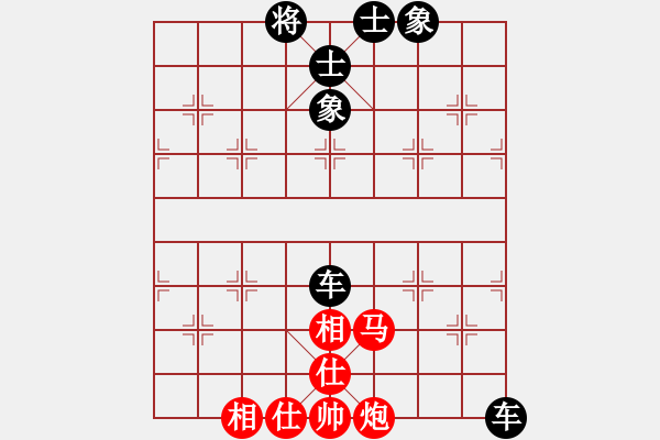 象棋棋譜圖片：馬炮仕相全和雙車(chē) - 步數(shù)：70 