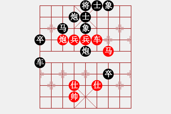 象棋棋譜圖片：苗永鵬 先負(fù) 周偉 - 步數(shù)：140 