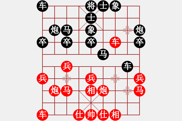 象棋棋譜圖片：苗永鵬 先負(fù) 周偉 - 步數(shù)：20 