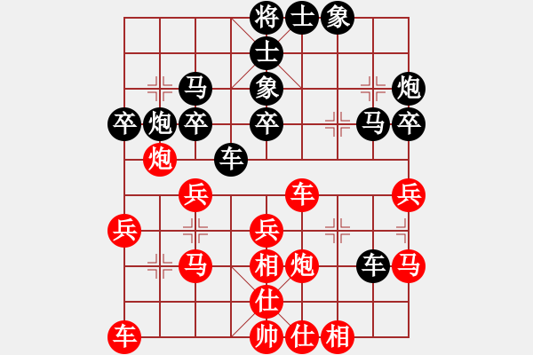 象棋棋譜圖片：苗永鵬 先負(fù) 周偉 - 步數(shù)：30 