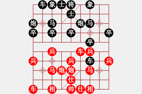 象棋棋譜圖片：吳以琳先和林秉曦 - 步數(shù)：20 