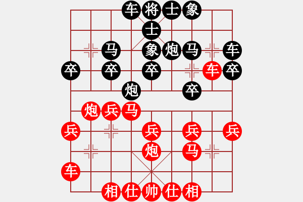 象棋棋譜圖片：趙寅 先勝 孫文 - 步數(shù)：20 