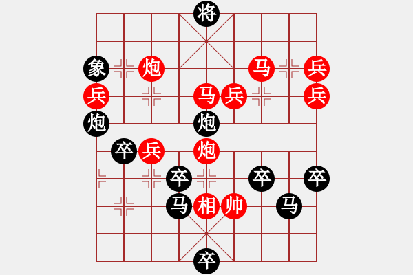 象棋棋譜圖片：可愛(ài)的中國(guó) 99 周平造型 白宏寬 - 步數(shù)：10 