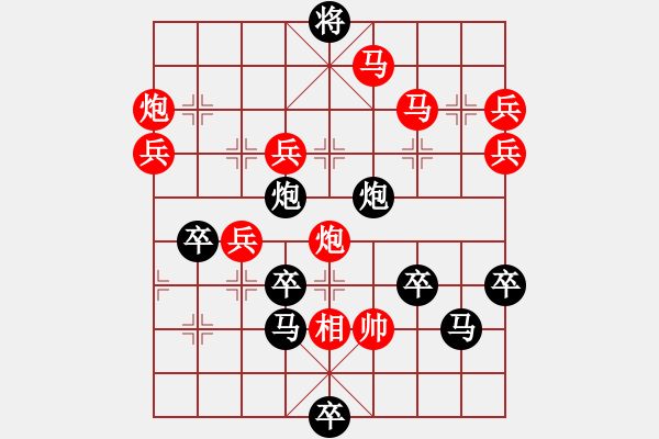 象棋棋譜圖片：可愛(ài)的中國(guó) 99 周平造型 白宏寬 - 步數(shù)：40 