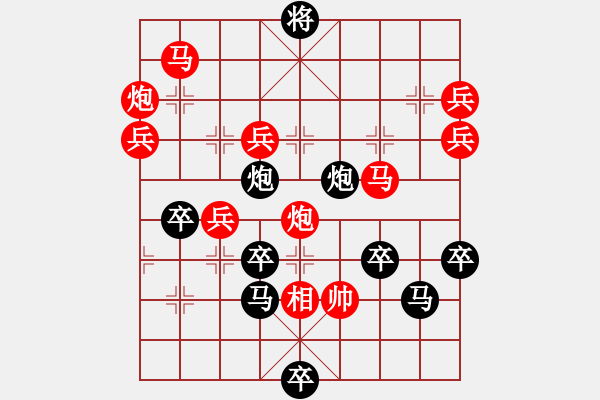 象棋棋譜圖片：可愛(ài)的中國(guó) 99 周平造型 白宏寬 - 步數(shù)：60 