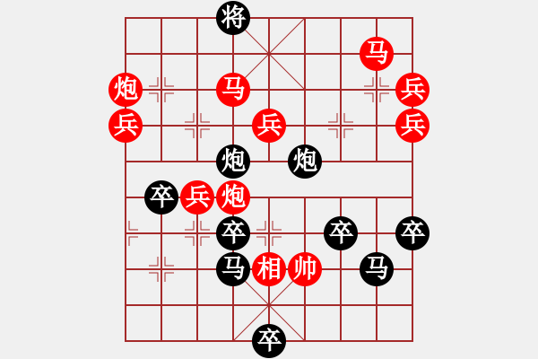 象棋棋譜圖片：可愛(ài)的中國(guó) 99 周平造型 白宏寬 - 步數(shù)：70 