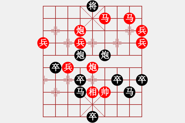 象棋棋譜圖片：可愛(ài)的中國(guó) 99 周平造型 白宏寬 - 步數(shù)：80 