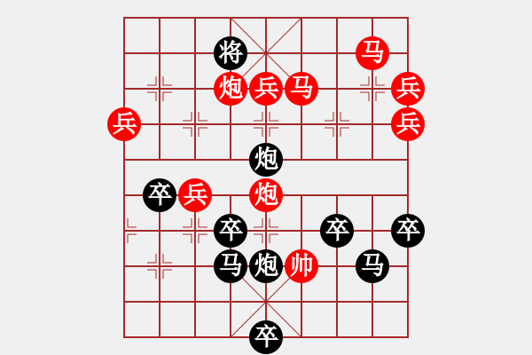 象棋棋譜圖片：可愛(ài)的中國(guó) 99 周平造型 白宏寬 - 步數(shù)：90 