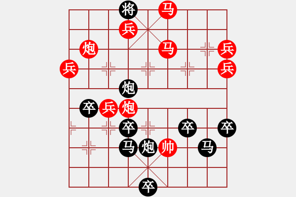 象棋棋譜圖片：可愛(ài)的中國(guó) 99 周平造型 白宏寬 - 步數(shù)：99 