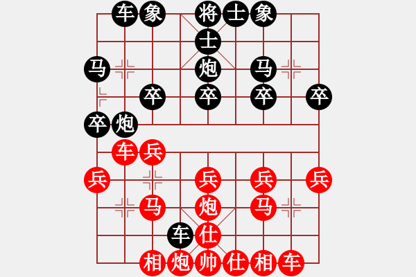 象棋棋譜圖片：象棋王[紅] -VS- 橫才俊儒[黑] - 步數(shù)：20 