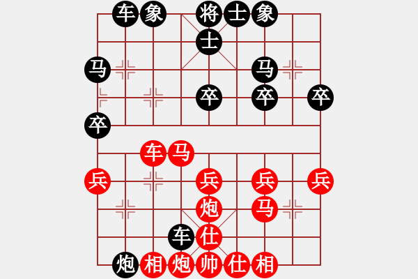 象棋棋譜圖片：象棋王[紅] -VS- 橫才俊儒[黑] - 步數(shù)：30 