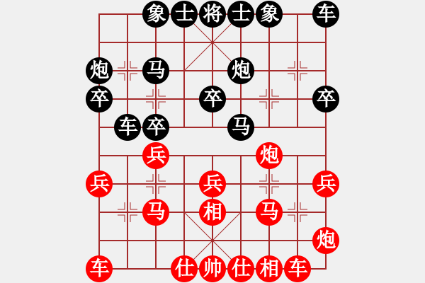 象棋棋谱图片：孙浩宇 先和 才溢 - 步数：20 