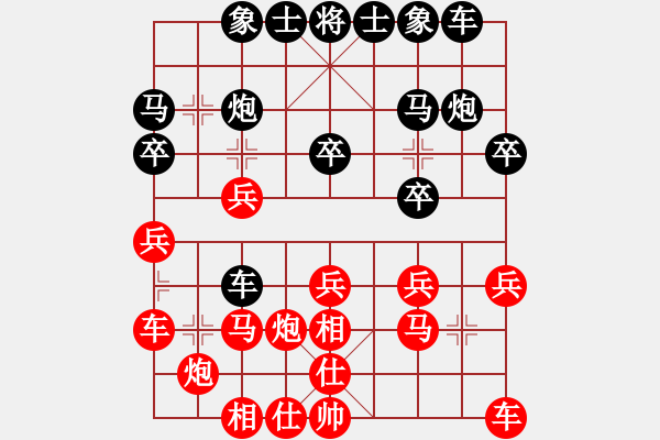 象棋棋譜圖片：摩云金翅鵬(6段)-負-一路發(fā)(3段) - 步數(shù)：20 