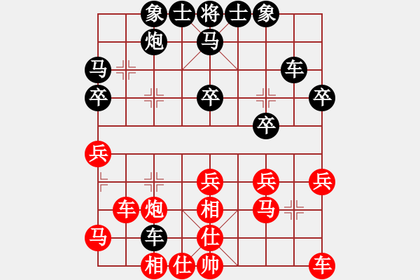 象棋棋譜圖片：摩云金翅鵬(6段)-負-一路發(fā)(3段) - 步數(shù)：30 